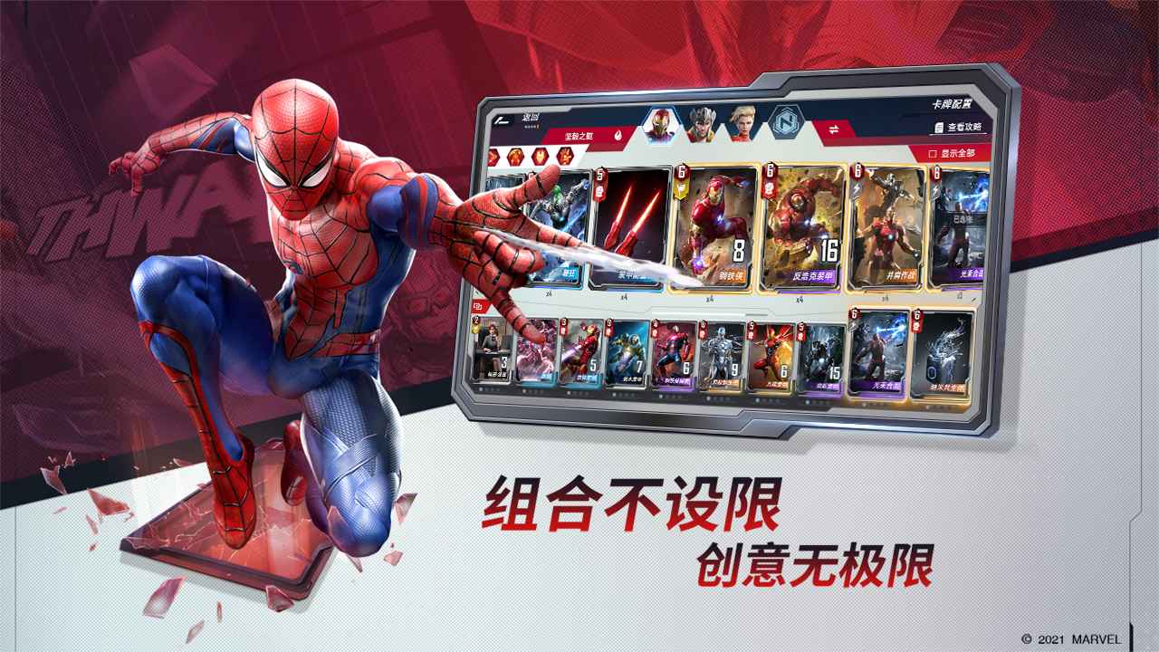 漫威对决v1.6