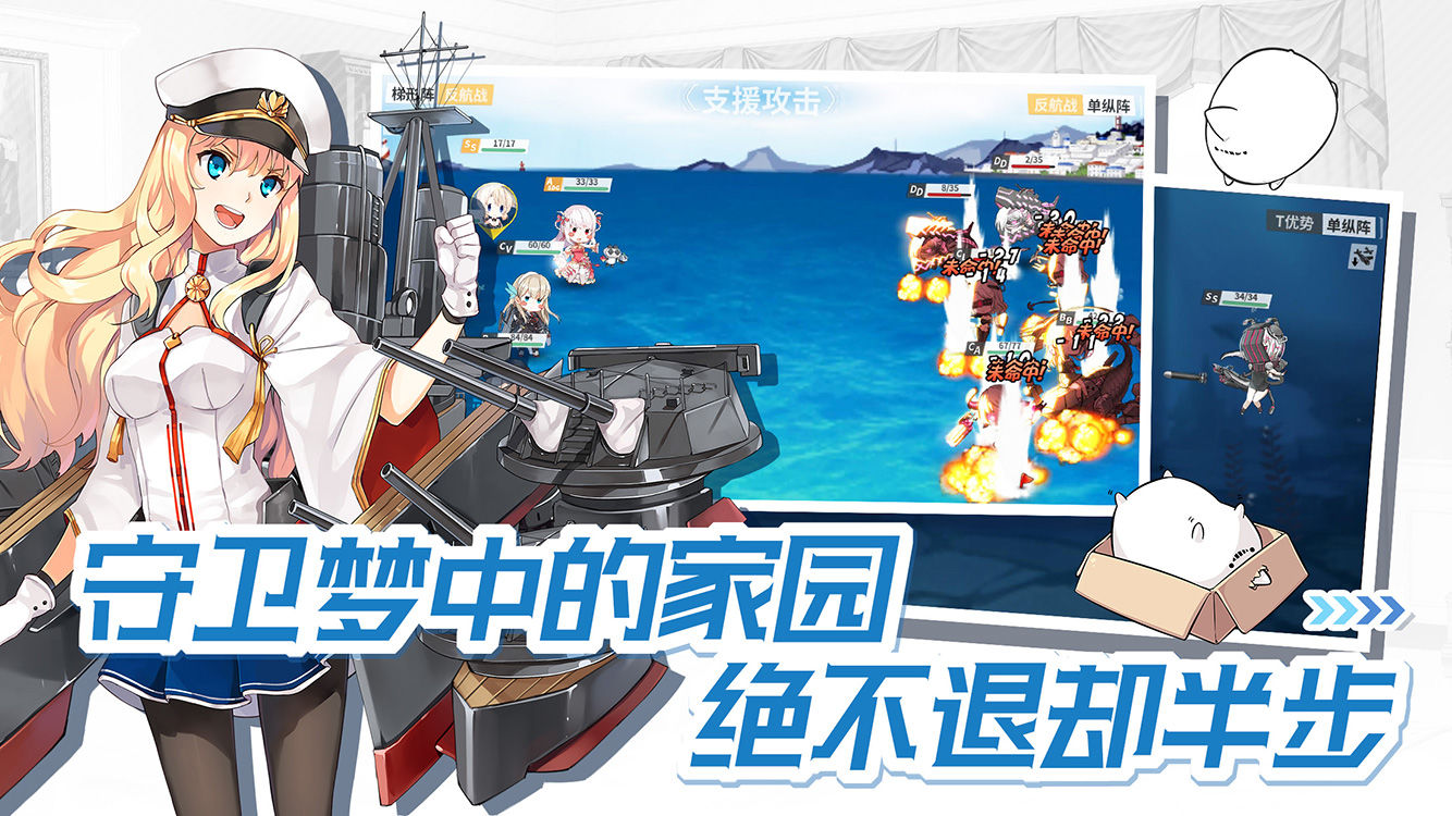 战舰少女R大洋奇遇记