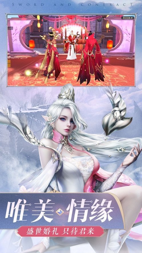 剑歌九天红包版