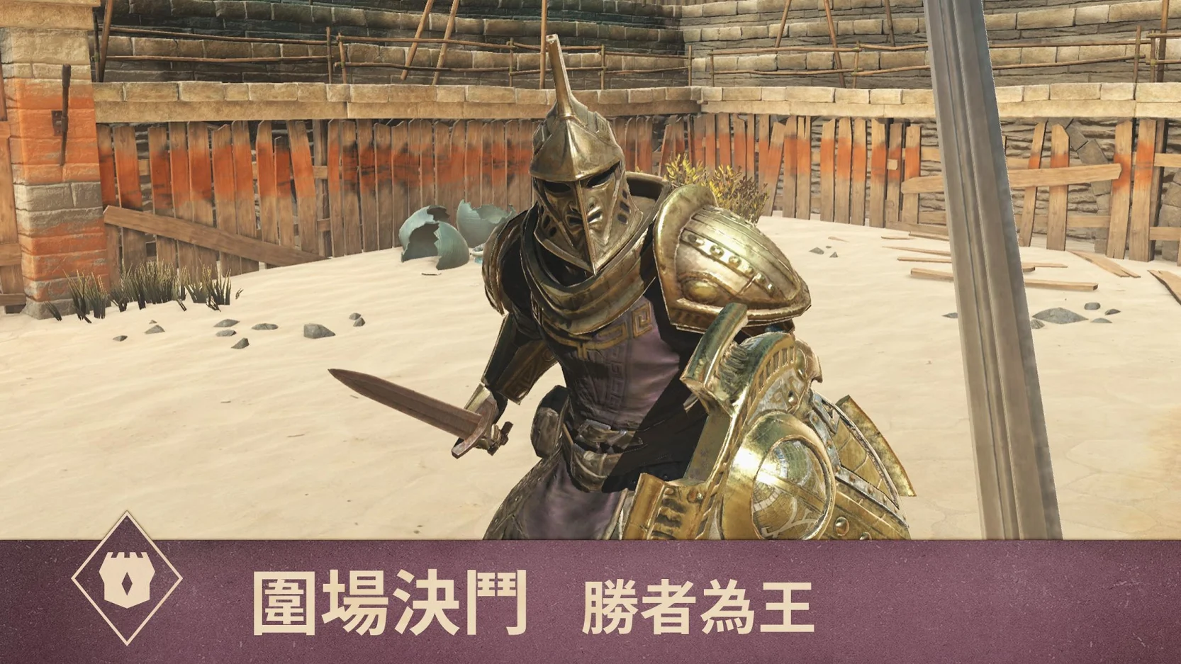 上古卷轴刀锋手游