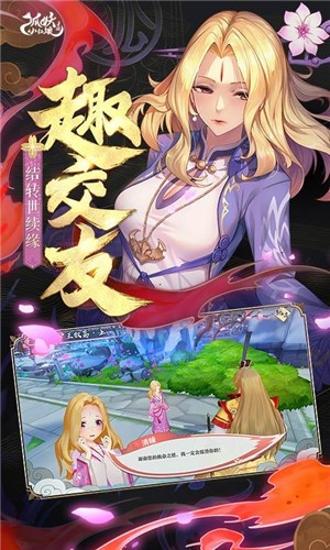 狐妖小红娘2021