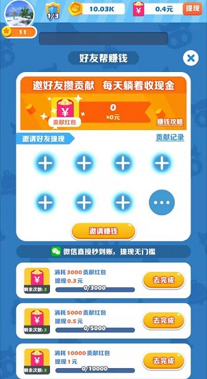 阿伟碰碰乐