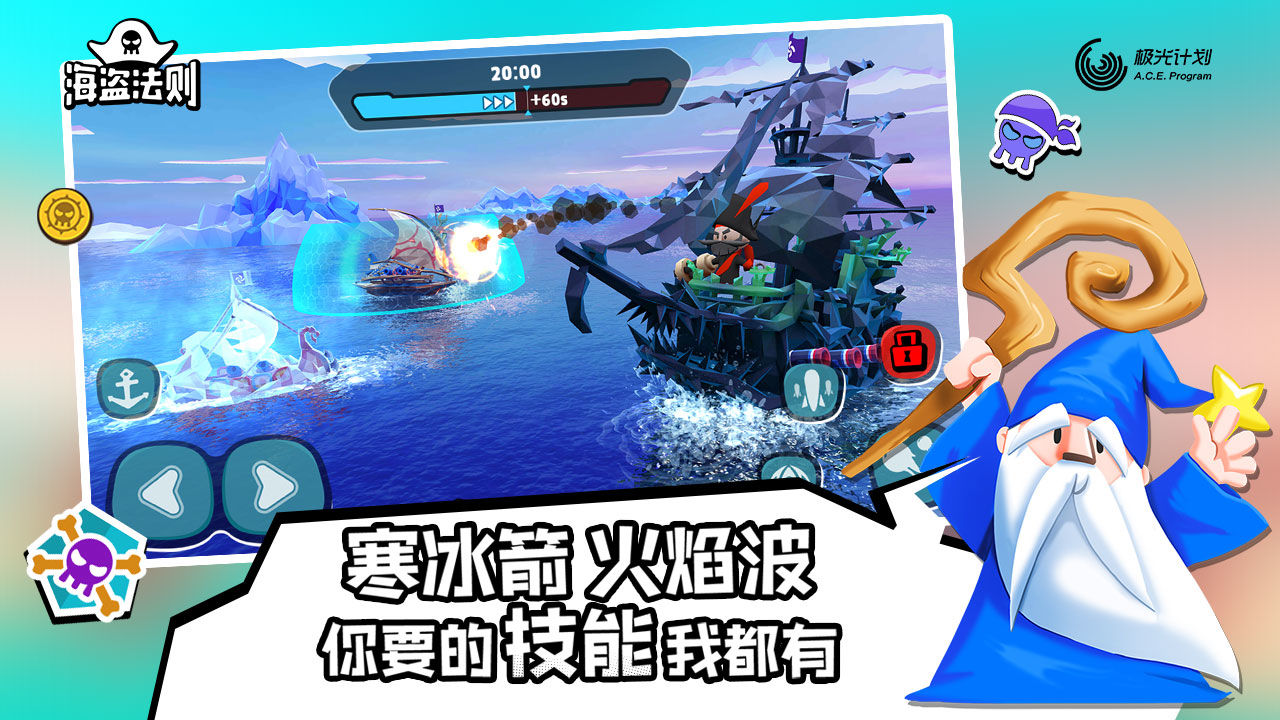 海盗法则1.2.9