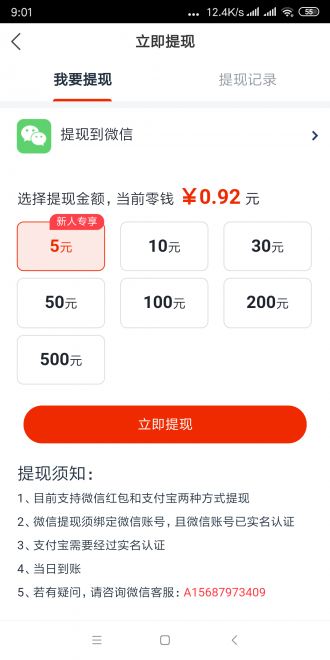海象速赚