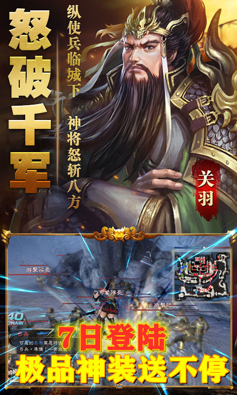 亮剑三国