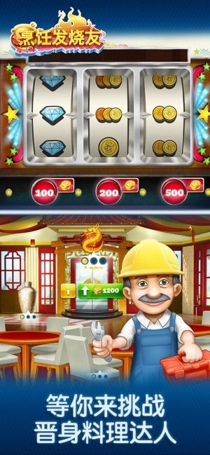 Cooking Fever（烹饪发烧友2021）