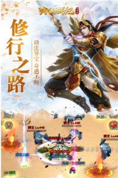 戮仙战纪折扣版