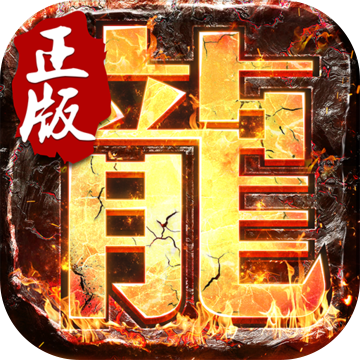 决战玛法v1.0