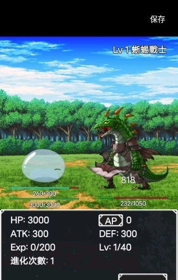 Slime Evolution（史莱姆进化之路）