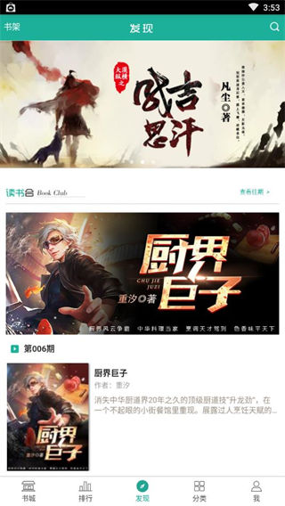 樱桃小说