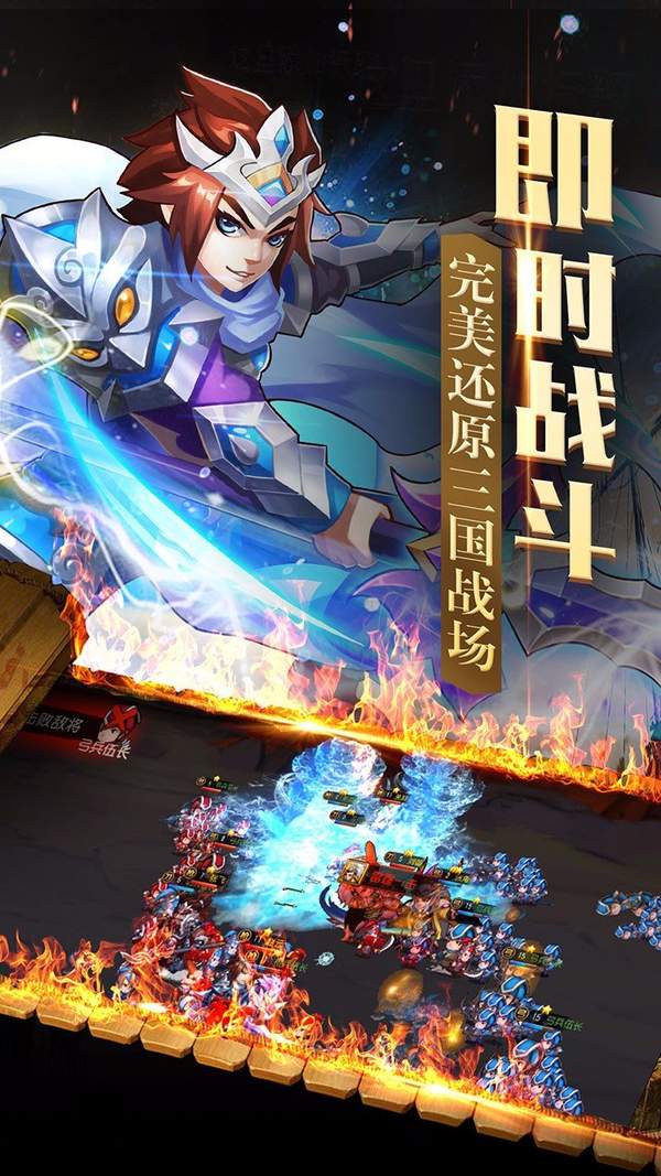 群英战三国变态版