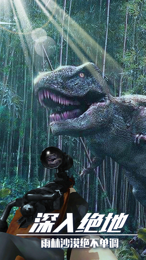 Dino Shooting 2021: Dinosaur Hunter Game（恐龙射击2021）