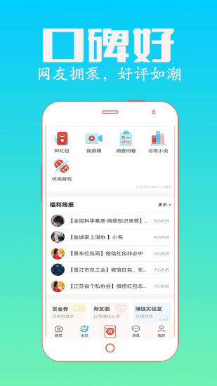 众人帮v1.0