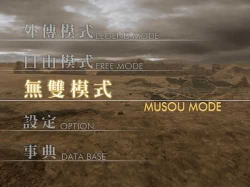 真三国无双手游1.0.0