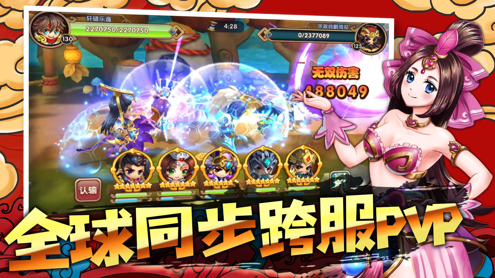 三国H传最新版
