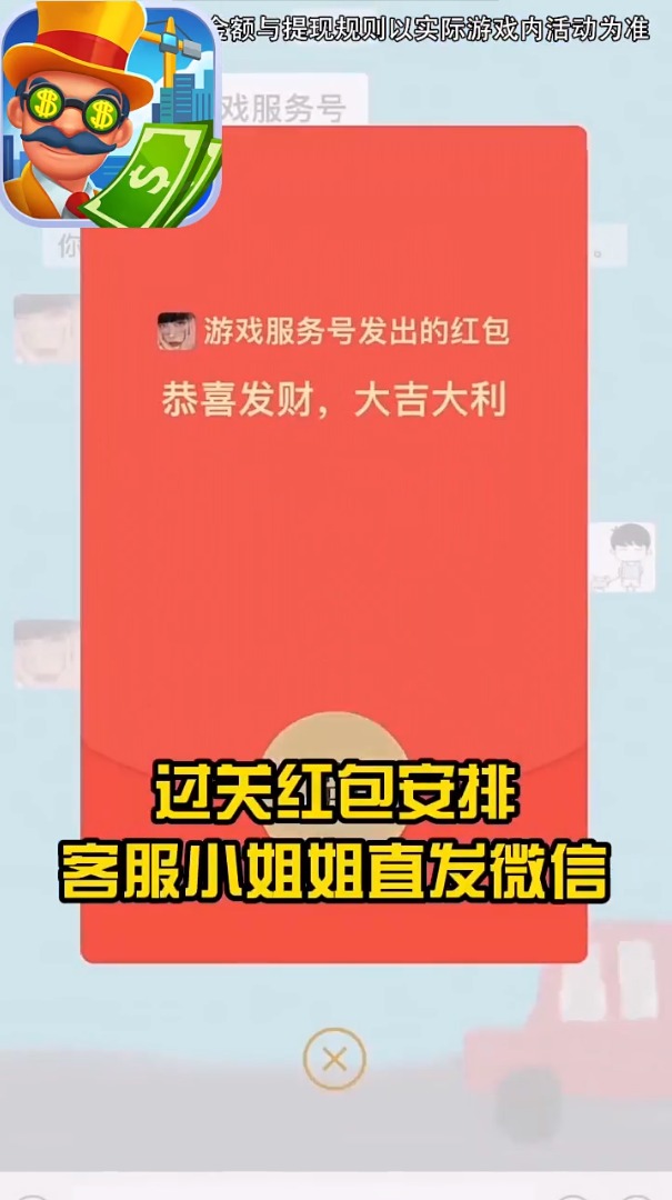 创业时代2.0红包版