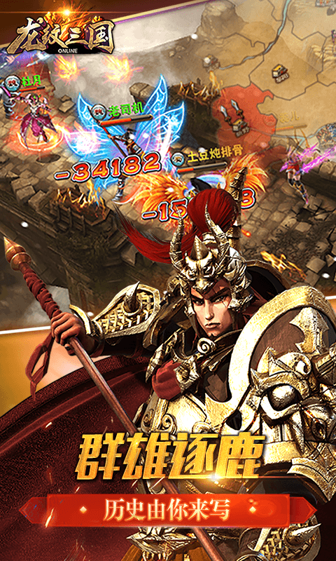 龙纹三国bt变态版