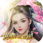 封天决免费元宝版