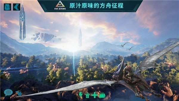 ARK: Survival Evolved（方舟生存进化上帝版）