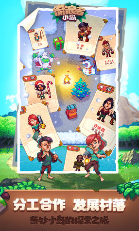 Tinker Island 2（流浪者小岛2）
