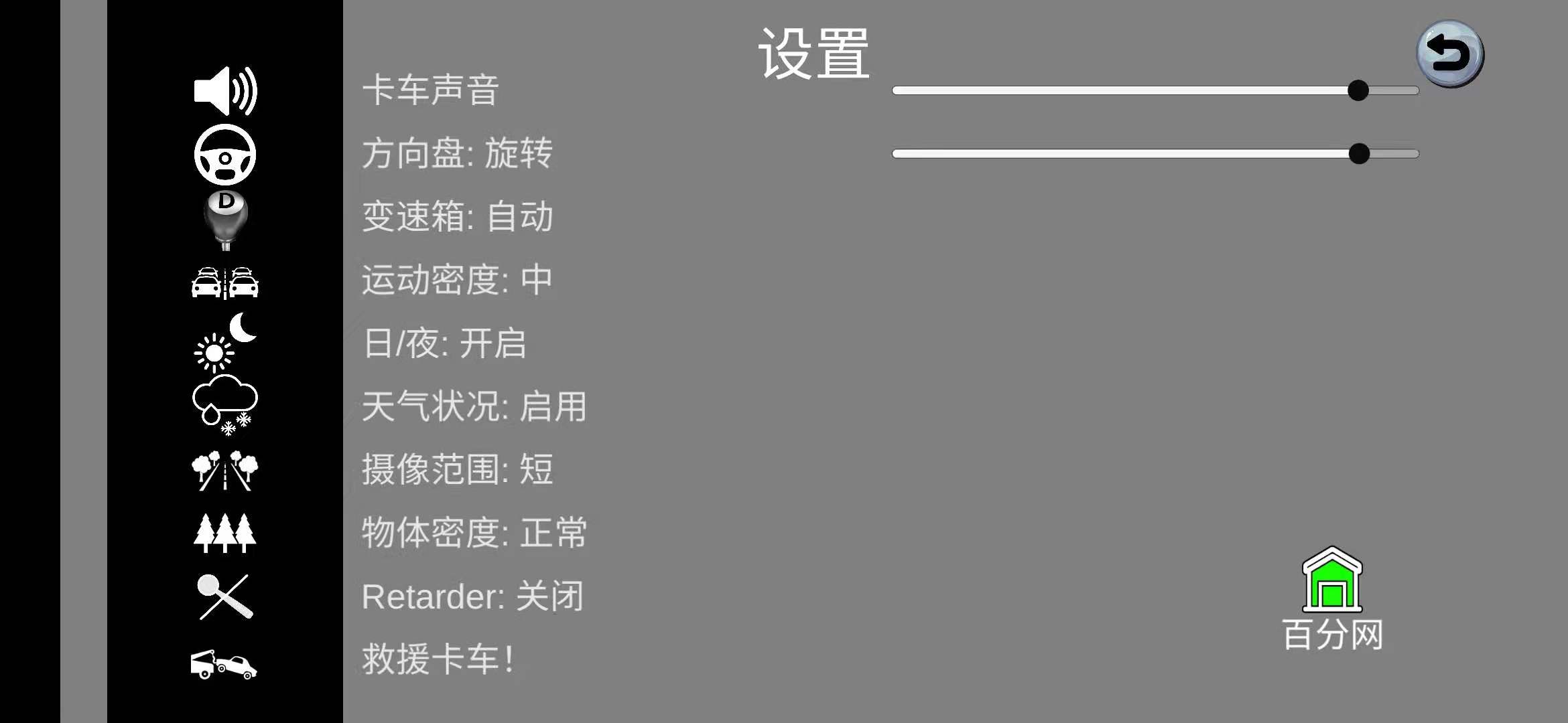 Cargo Simulator 2021（货车模拟2021土耳其）