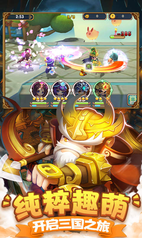 纯三国0.3.0