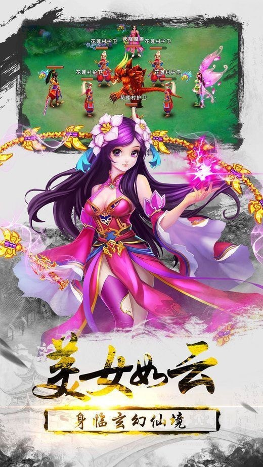 九天魔神天玄剑录