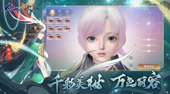 幻世九歌焚天业火