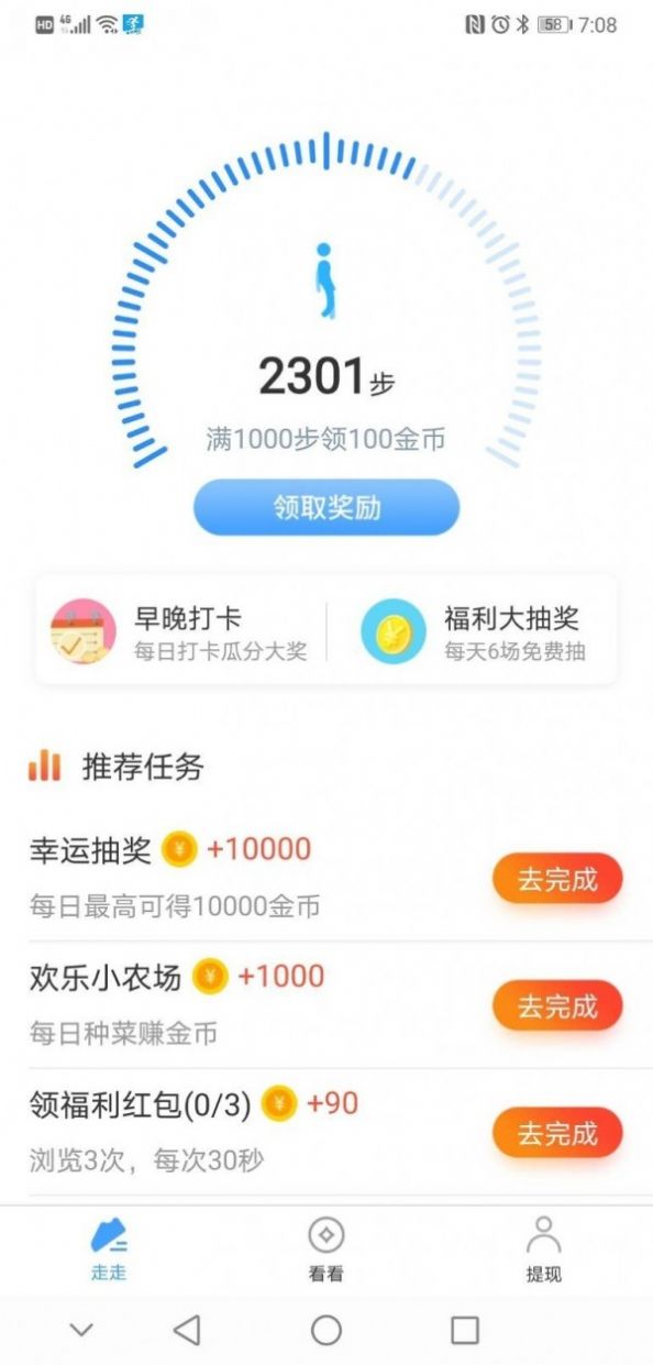 爱步走