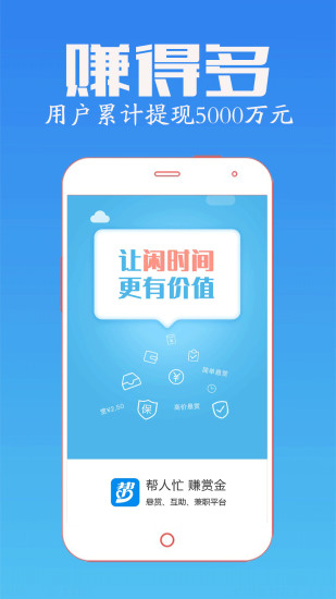 众人帮v1.0