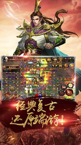 传世归来v1.0
