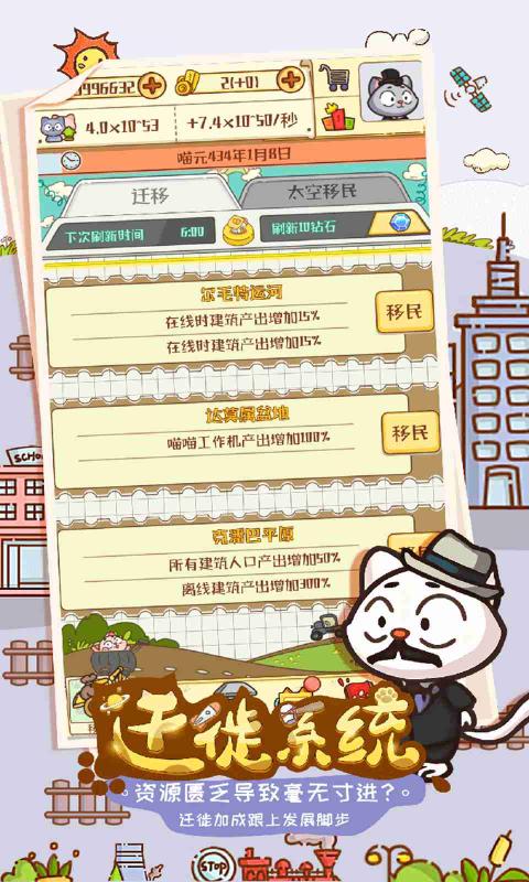 喵星人简史1.3.1