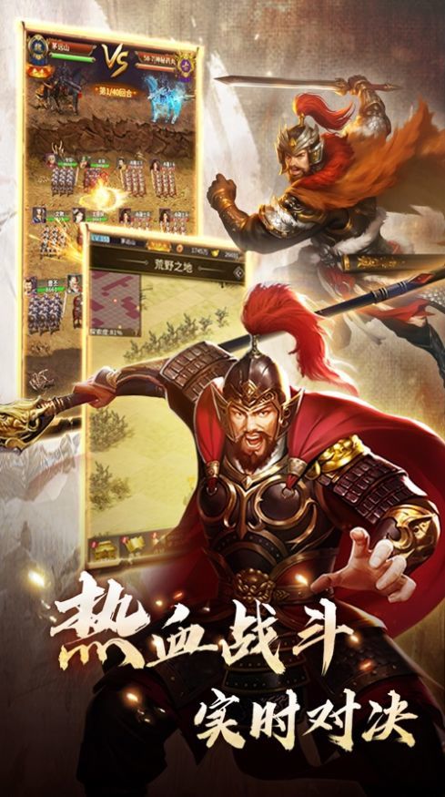 逍遥三国美人后宫版手游