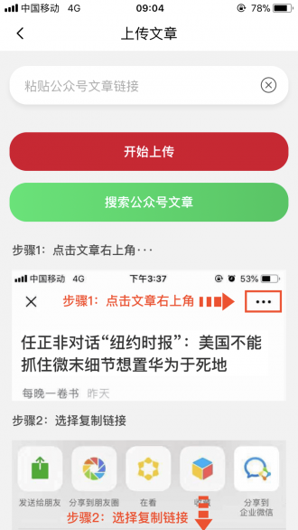 金银花