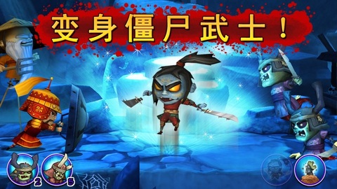 武士大战僵尸2游戏