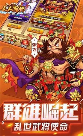 魏蜀吴悍将之枭雄录v1.13.7