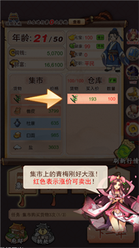 三国小将游戏