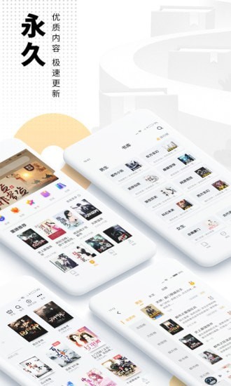 书荒免费小说v1.21