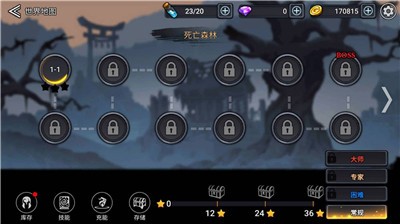 StickmanMaster（影子联盟）