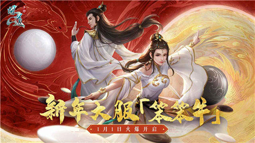 问道手游官服版