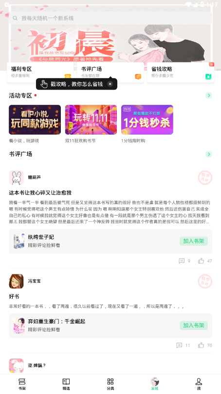 oppo书城官方版