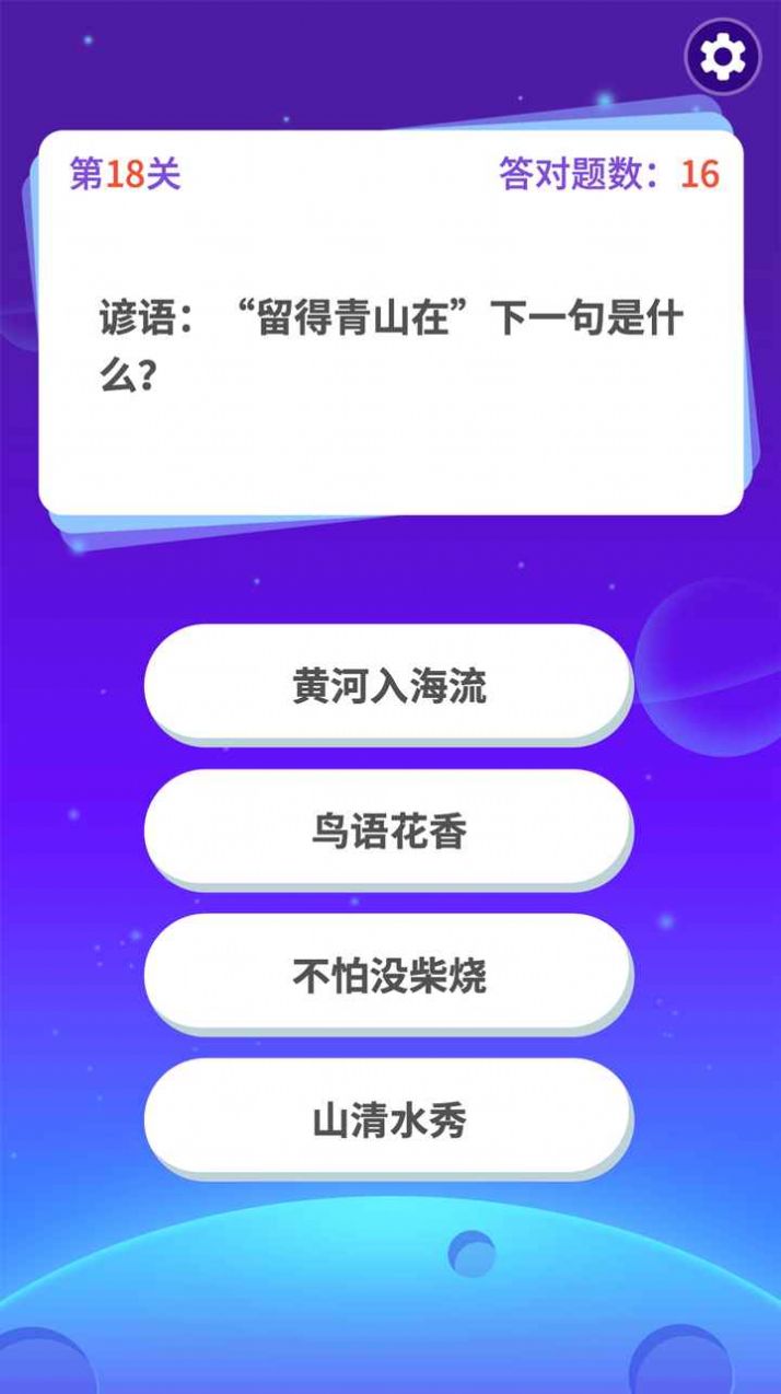 答题极速版红包版