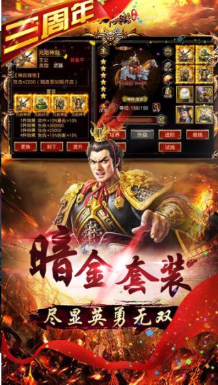三国群英传争霸