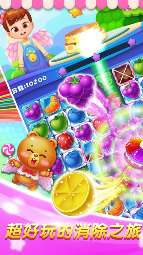 开心消糖果红包版