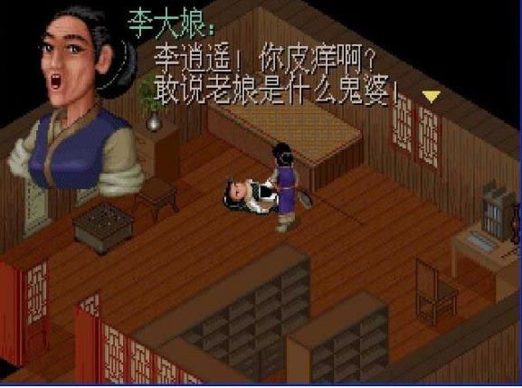 仙剑98安卓版