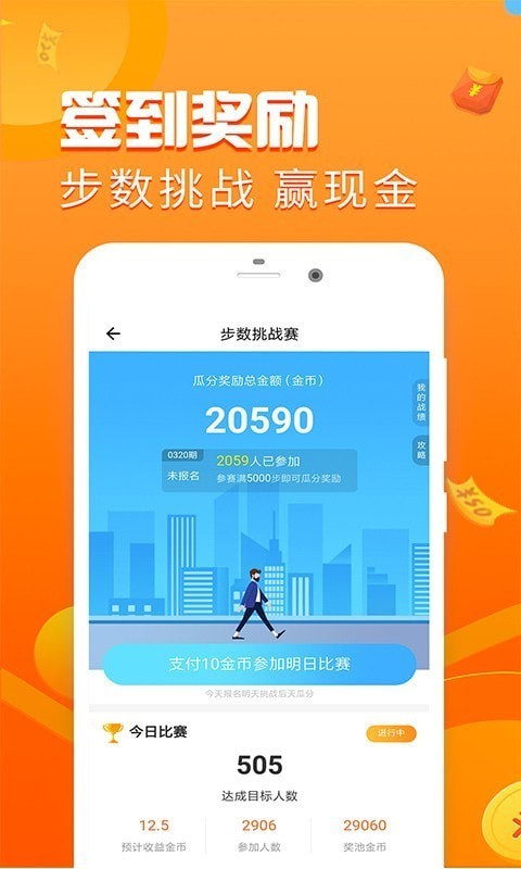 趣赚极速版
