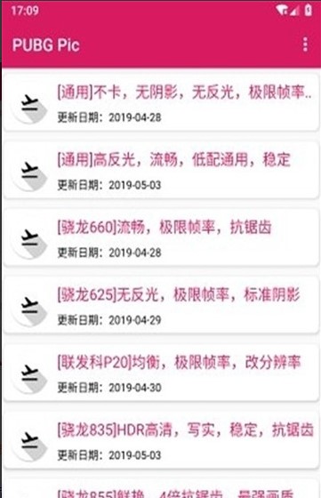 pubgpic画质大师