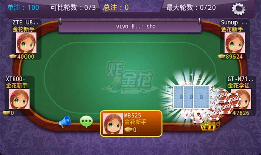 手机棋牌金花大全