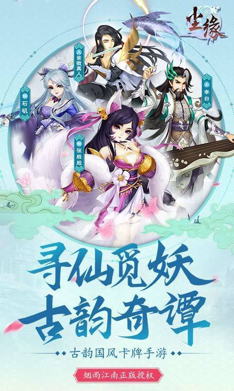 尘缘红包版