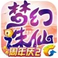 梦幻诛仙手机版